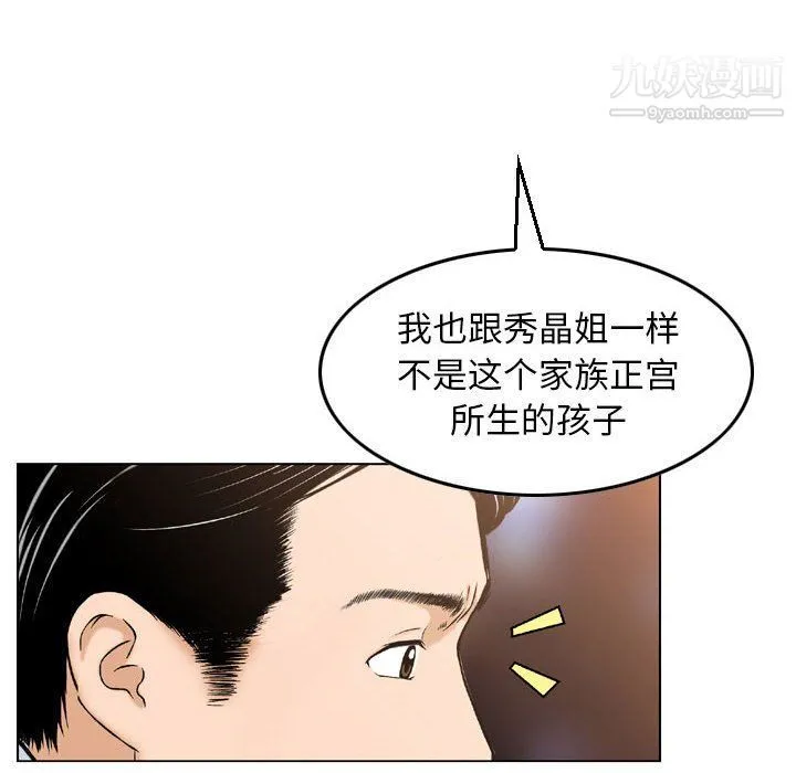 金钱的魅力 第24话 第33页