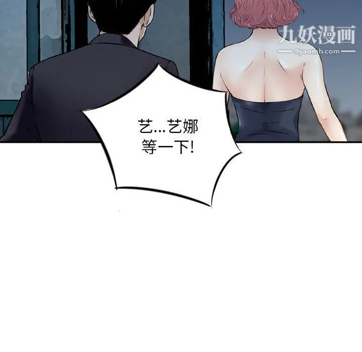 金钱的魅力 第24话 第92页