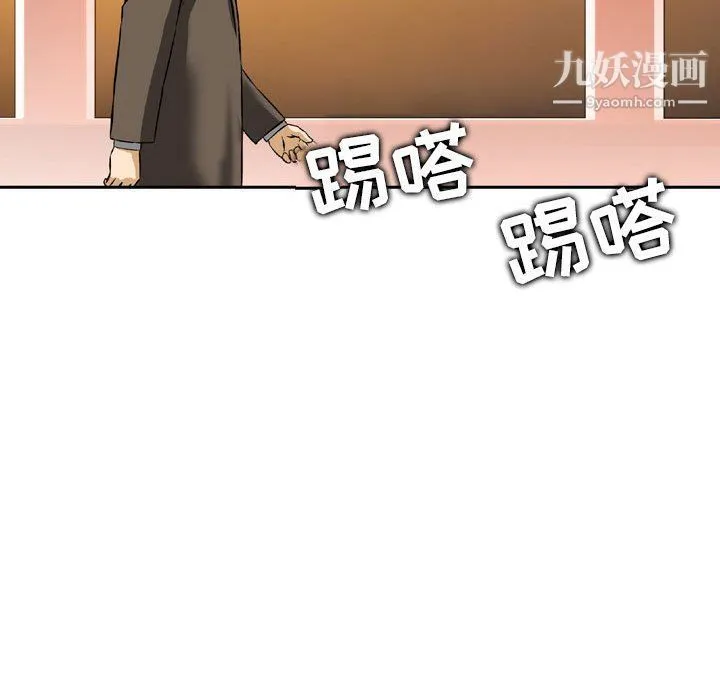 金钱的魅力 第24话 第113页