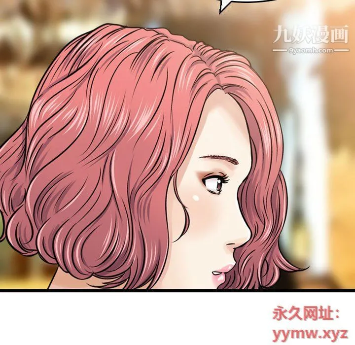 金钱的魅力 第24话 第32页