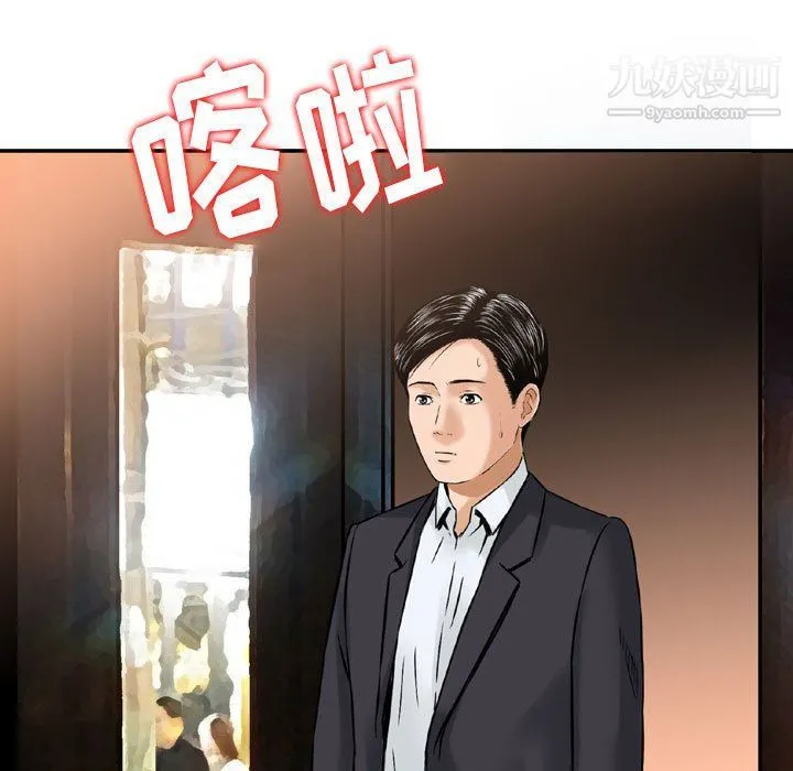 金钱的魅力 第24话 第5页