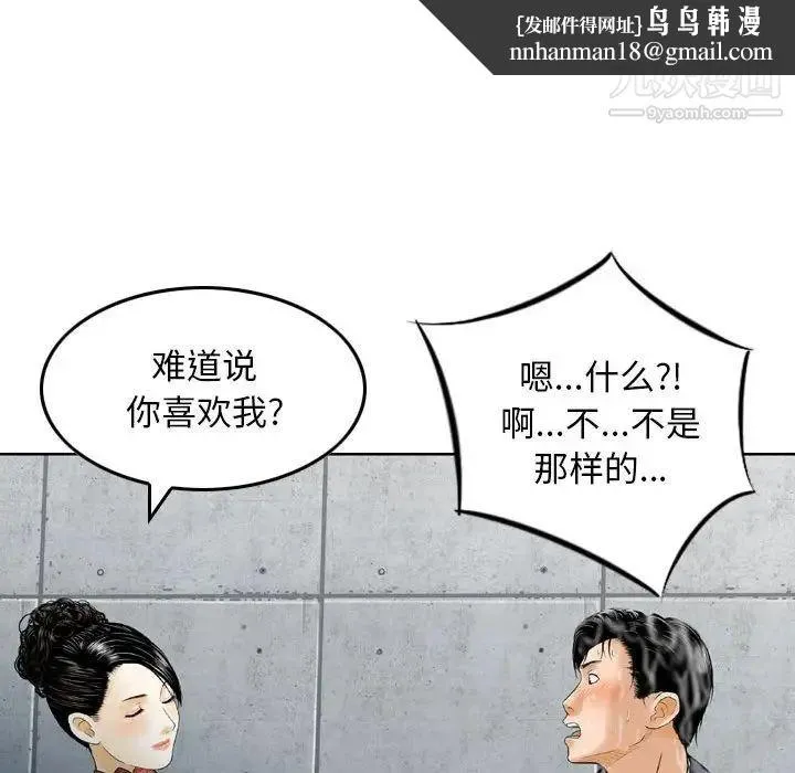 金钱的魅力 第15话 第56页
