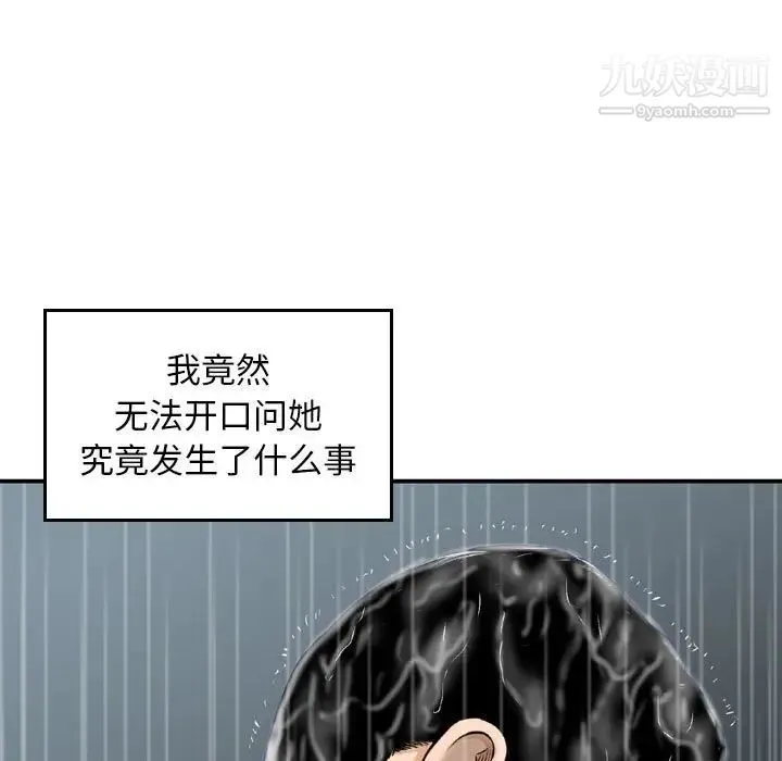 金钱的魅力 第15话 第25页