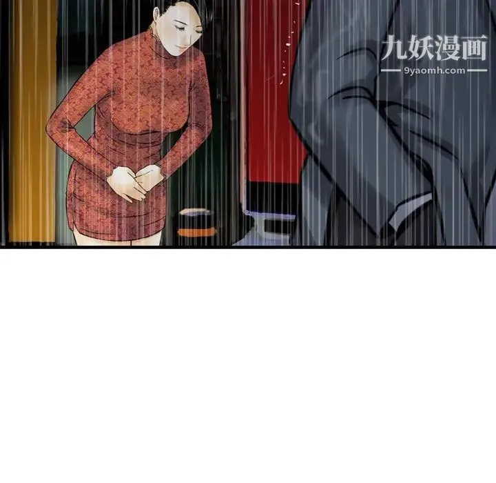 金钱的魅力 第15话 第37页