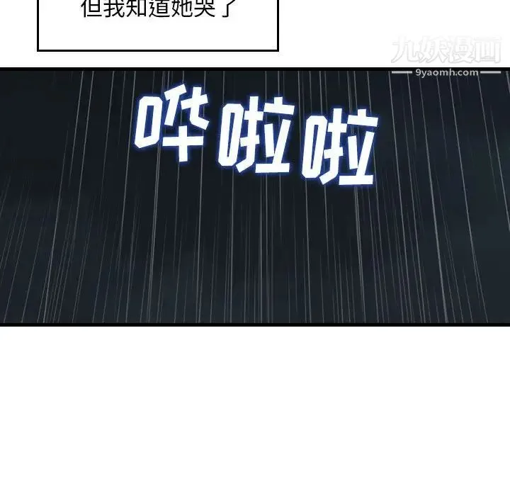 金钱的魅力 第15话 第20页