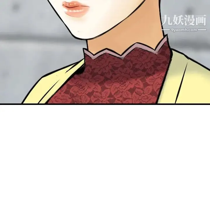金钱的魅力 第15话 第85页