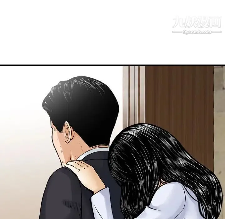金钱的魅力 第15话 第8页