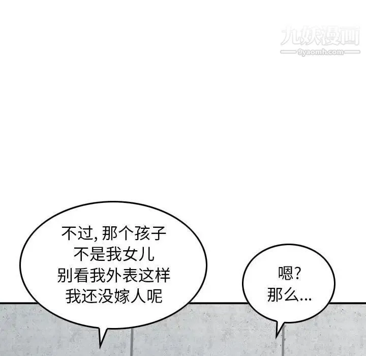 金钱的魅力 第15话 第73页