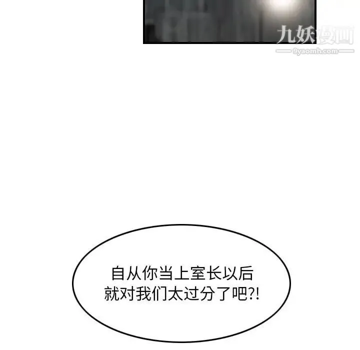 金钱的魅力 第15话 第33页