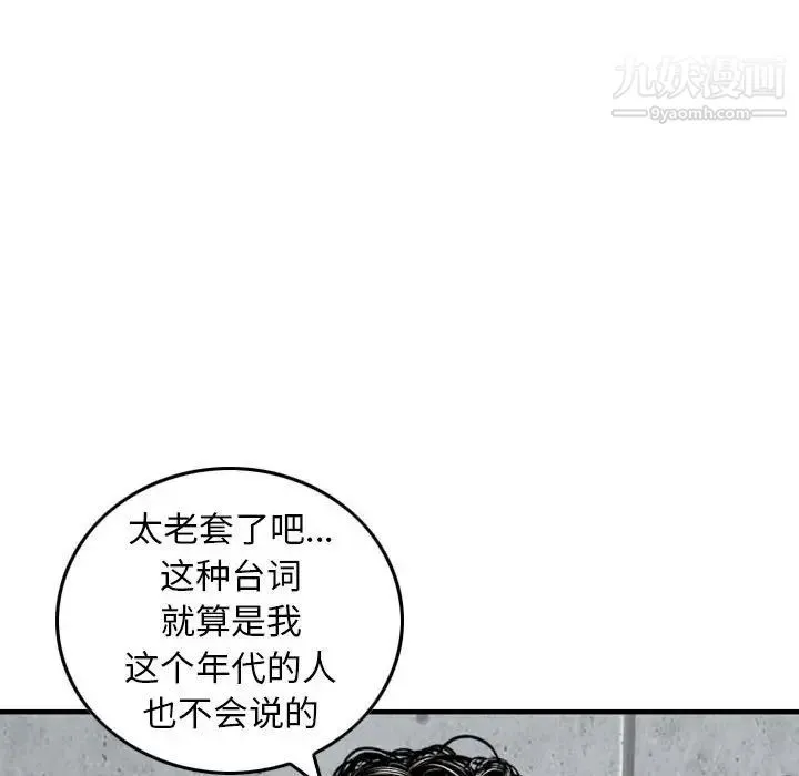 金钱的魅力 第15话 第53页