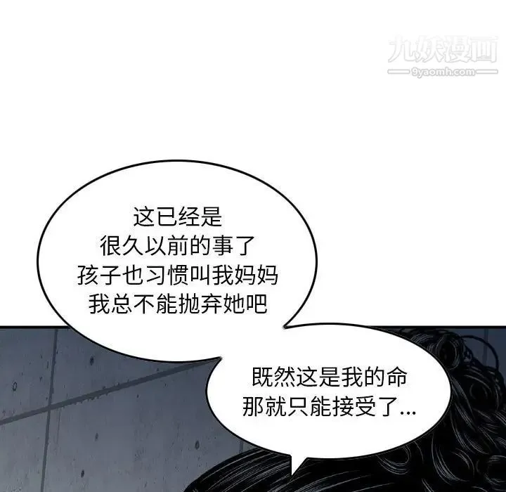 金钱的魅力 第15话 第77页