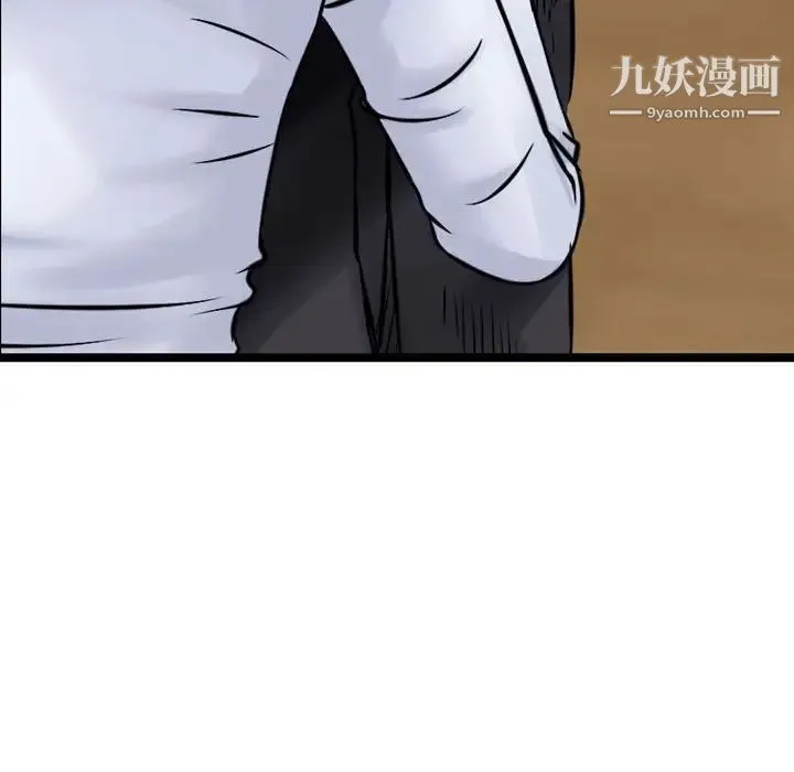 金钱的魅力 第15话 第14页