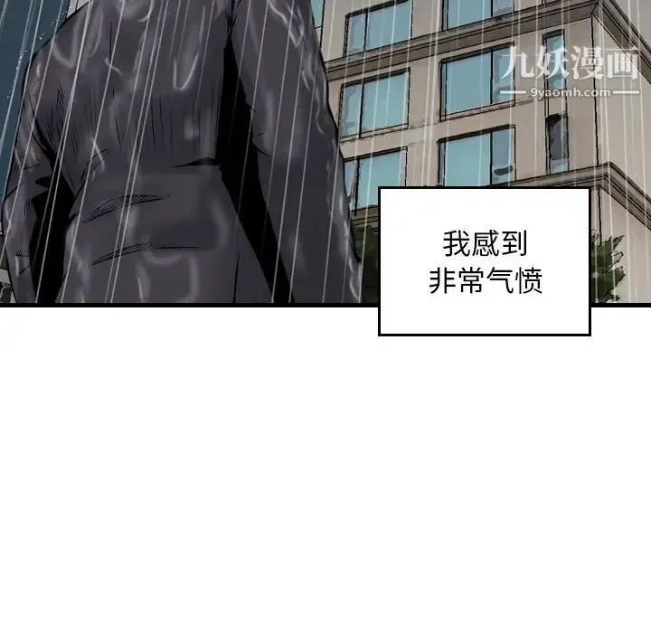 金钱的魅力 第15话 第24页