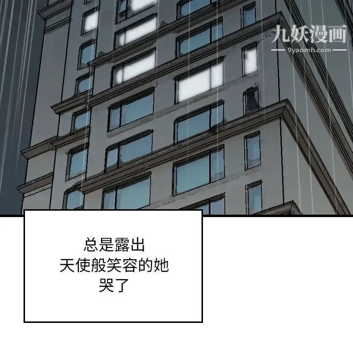 金钱的魅力 第15话 第22页