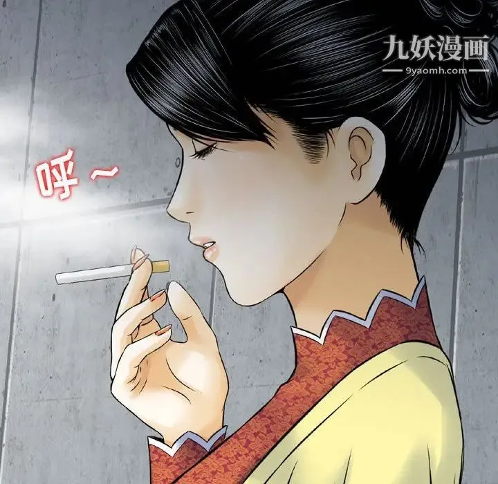 金钱的魅力 第15话 第78页