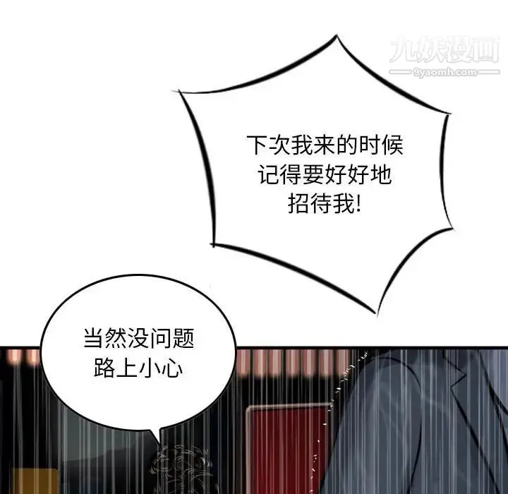 金钱的魅力 第15话 第36页