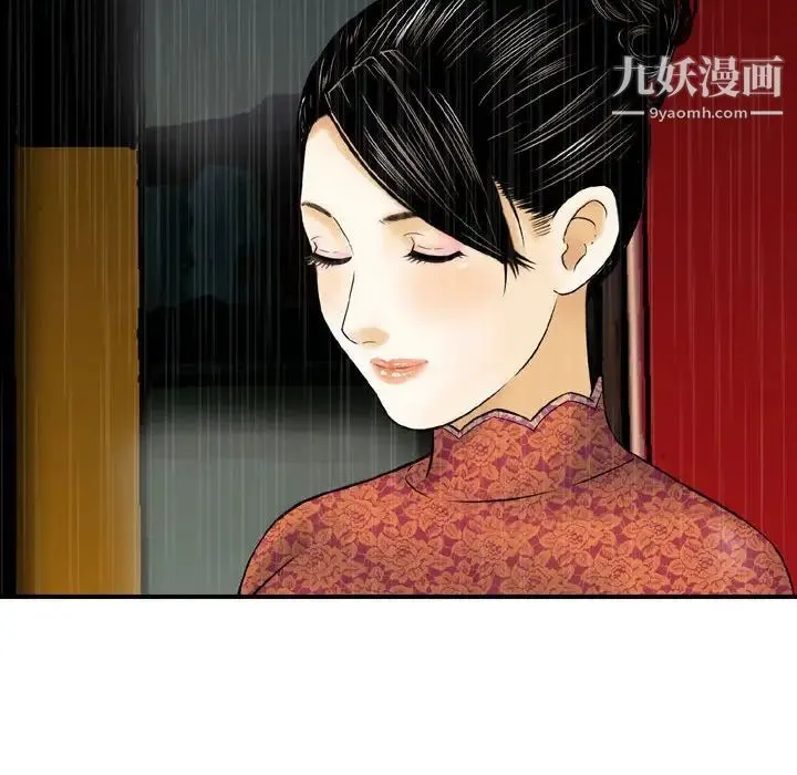 金钱的魅力 第15话 第44页