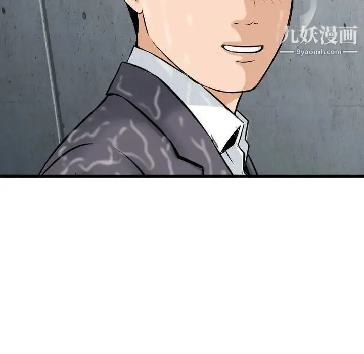 金钱的魅力 第15话 第69页