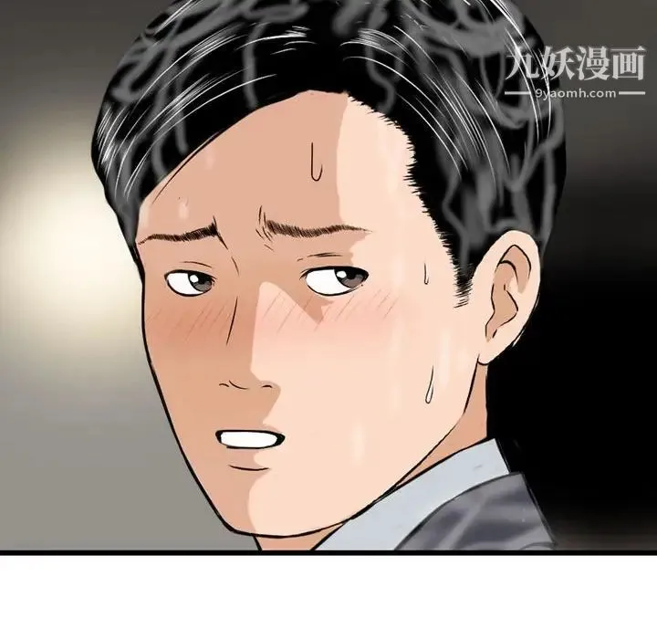 金钱的魅力 第15话 第94页