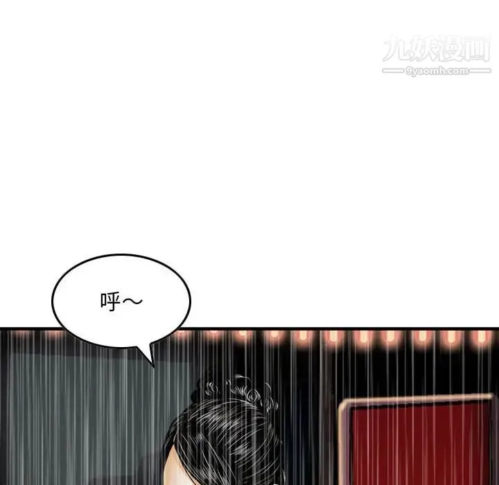 金钱的魅力 第15话 第38页
