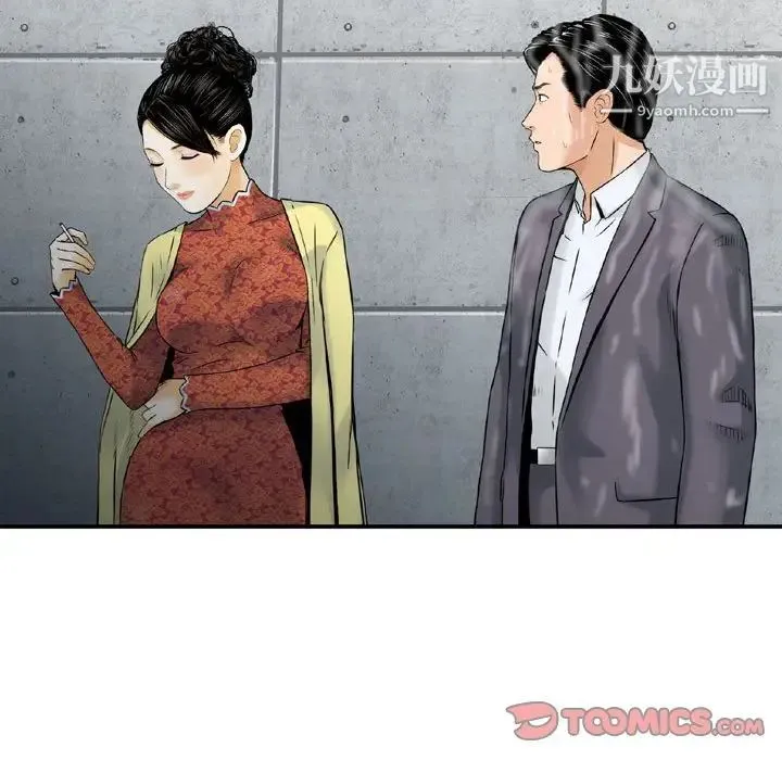 金钱的魅力 第15话 第74页