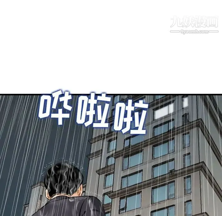 金钱的魅力 第15话 第23页