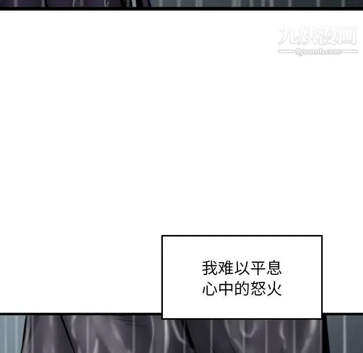 金钱的魅力 第15话 第28页