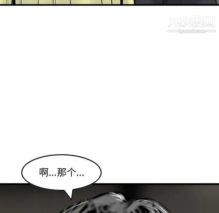 金钱的魅力 第15话 第93页