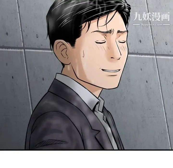 金钱的魅力 第15话 第52页