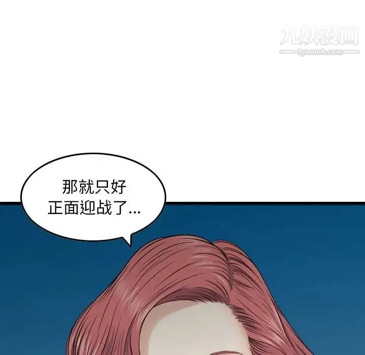 金钱的魅力 第15话 第108页