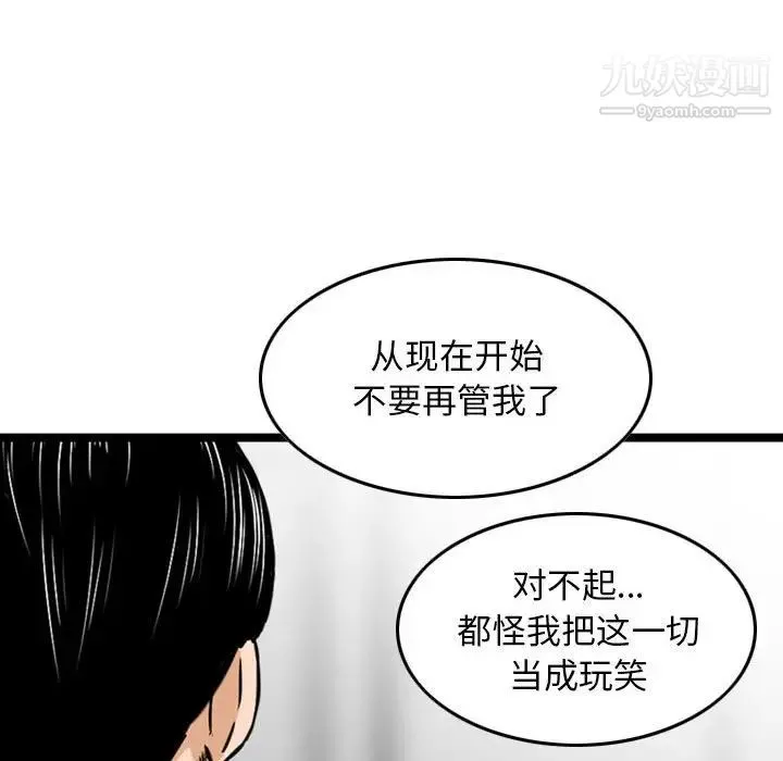 金钱的魅力 第15话 第12页