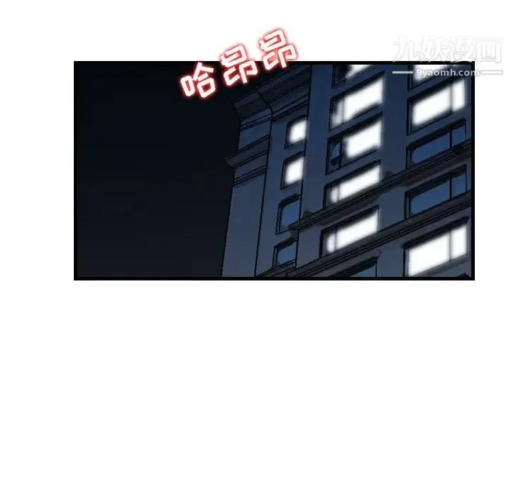 金钱的魅力 第15话 第100页