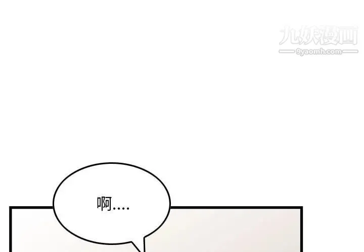 金钱的魅力 第15话 第3页