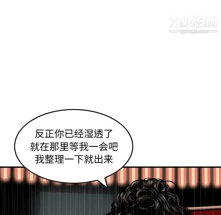 金钱的魅力 第15话 第43页