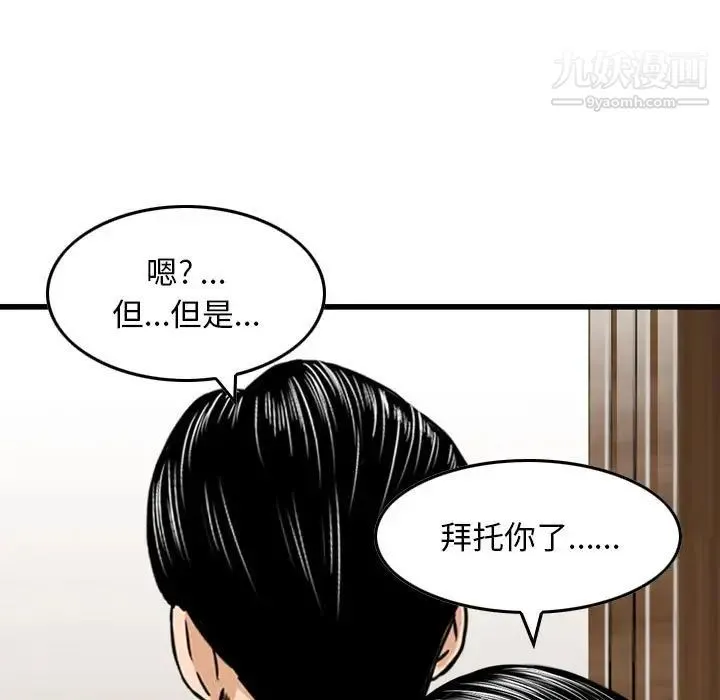 金钱的魅力 第15话 第15页