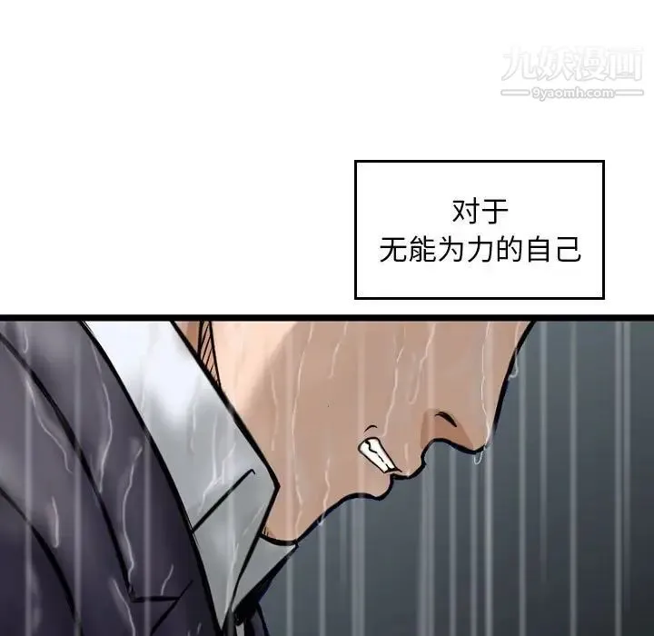 金钱的魅力 第15话 第27页