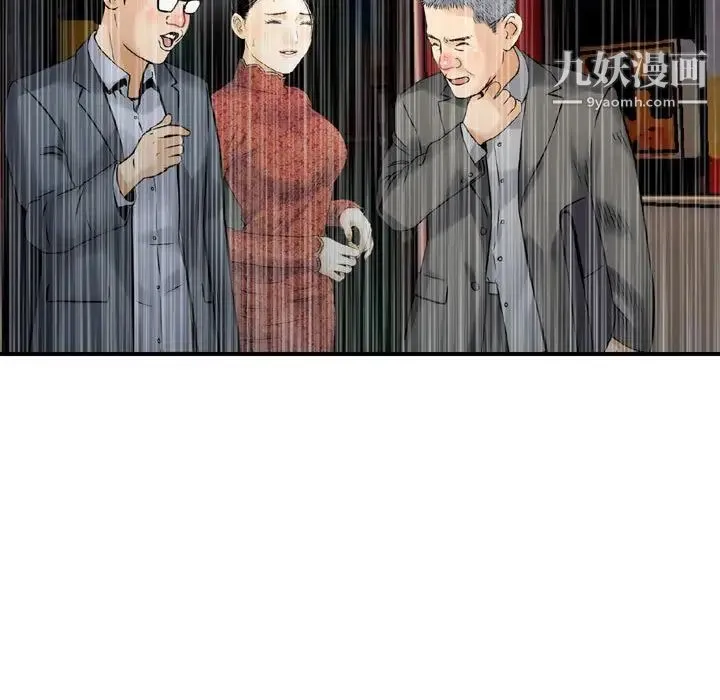金钱的魅力 第15话 第35页
