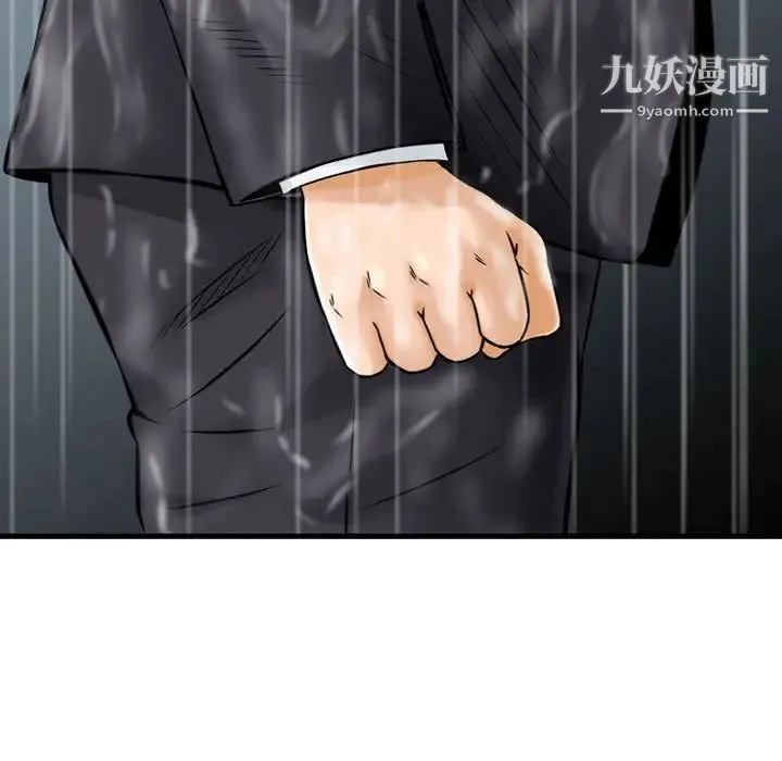 金钱的魅力 第15话 第29页
