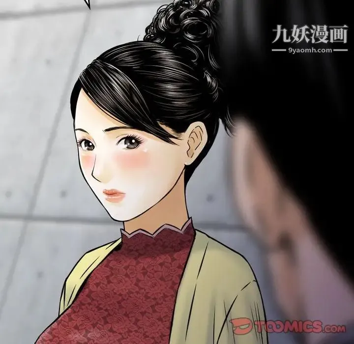 金钱的魅力 第15话 第82页