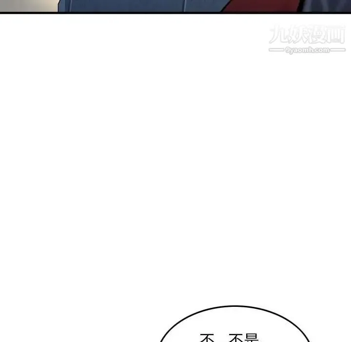 金钱的魅力 第15话 第59页
