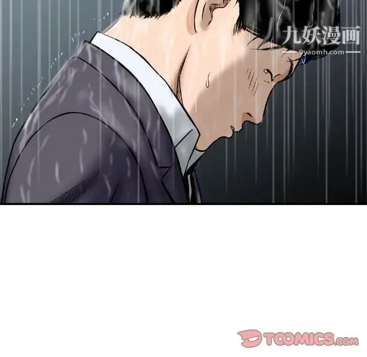 金钱的魅力 第15话 第26页