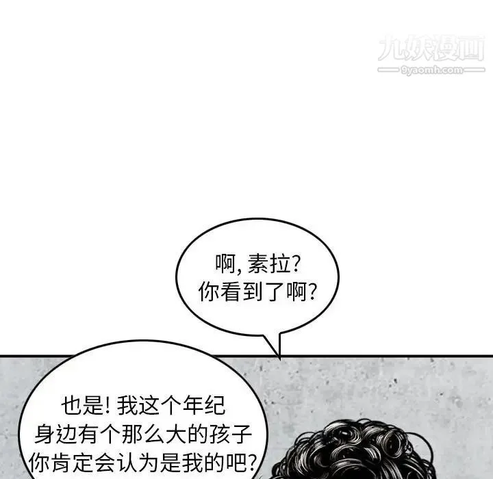 金钱的魅力 第15话 第70页