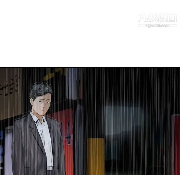 金钱的魅力 第15话 第41页