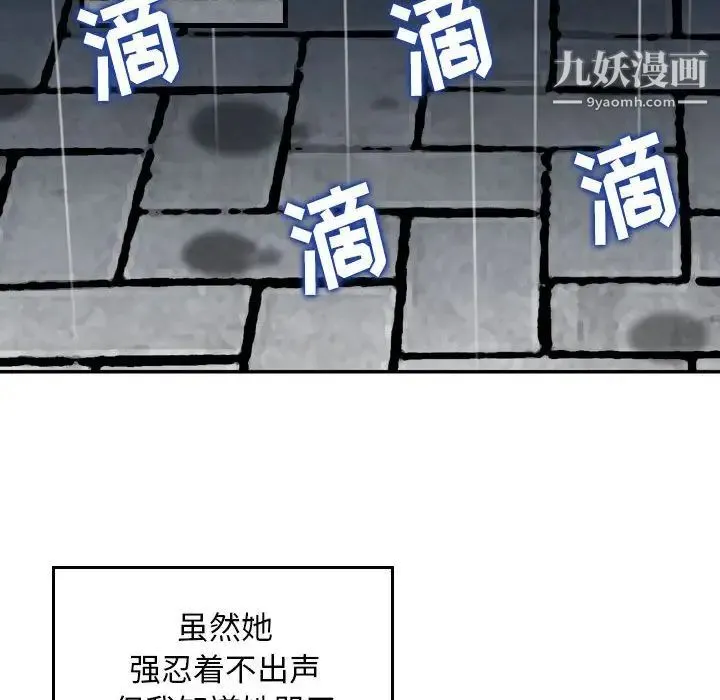 金钱的魅力 第15话 第19页