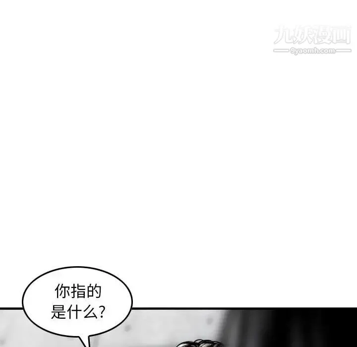 金钱的魅力 第15话 第81页