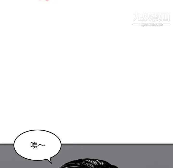 金钱的魅力 第19话 第44页