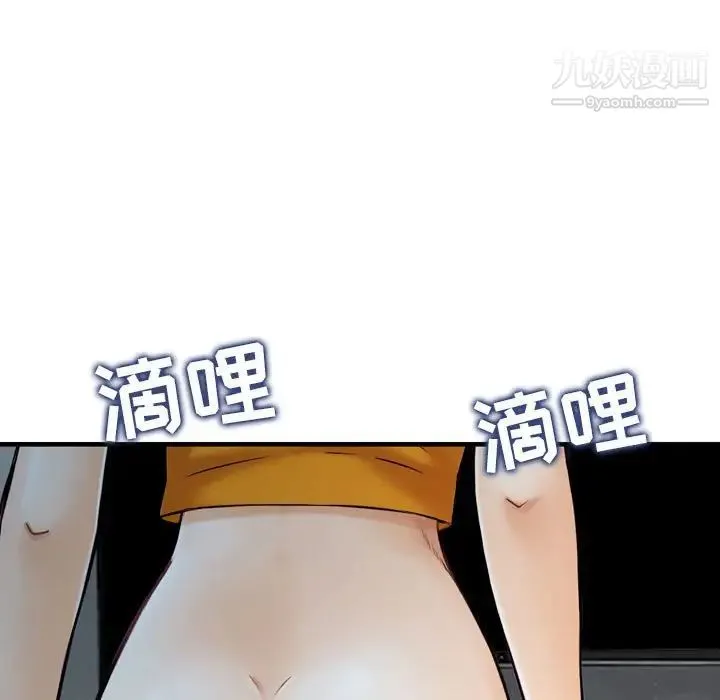 金钱的魅力 第19话 第79页