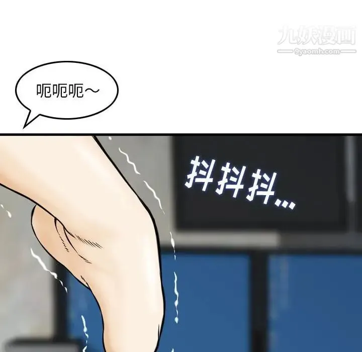 金钱的魅力 第19话 第68页