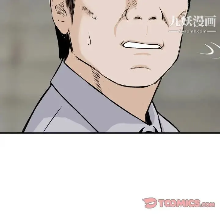 金钱的魅力 第19话 第114页