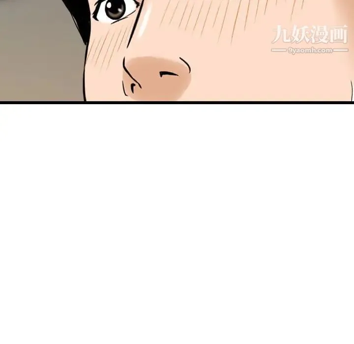 金钱的魅力 第19话 第47页